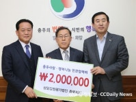 충주시, 새해에도 이웃사랑 이어져