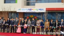 나사렛학원, 천안시청 직장어린이집 5년간 위탁운영기관 선정