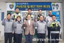 충주署 연수지구대 경사났네