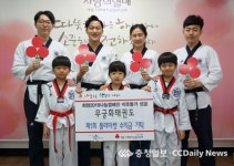 세종시 무궁화태권도, 플리마켓 수익금 기탁