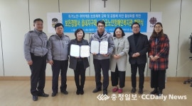 보은서 읍내지구대, 보은군노인장애인복지관과 업무협약 체결