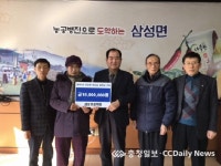 음성 삼성면 오순희씨, 장학금 1000만원 기탁