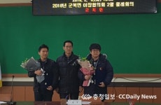 옥천 군북면 이장협 친절공무원에 감사패