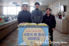 (주)벅스박스, 백미 400kg 대사동주민센터 기탁