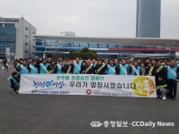 철도공단 충청본부, 청렴·안전 캠페인