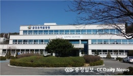 금강유역환경청사, 오늘 역사 속으로