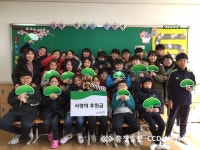 어려운 이웃 돕고 싶어요 청주 비봉초 4학년 2반, 용돈 모아 사랑의 후원금 전달