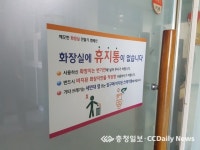 옥천군청 화장실 화장지 없앤다