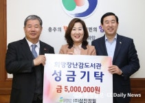 ㈜삼진정밀, 충주장난감도서관에 500만 원 기부