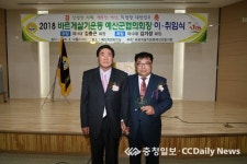진실·질서·화합을 바탕으로 정직하게 살겠다