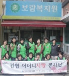 한국건강관리협회, 보람복지원 봉사 활동