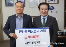 진천여객㈜ 신동삼 대표 저소득아동 성금 3600만원 기탁