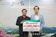 옥천군 다음컴퓨터(늑대와 여우), (재)옥천군장학회 1백만원 기탁