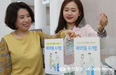 동구, 매월 마지막 수요일은 폐의약품 집중수거의 날