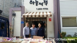 하늘서적, 은행선화동에 학습참고서 3200여권 기증