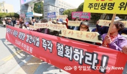 태양광발전소 건설 취소하라 