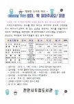 두정도서관, 엄마, 책 읽어주세요! 운영