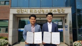 아토플래닛(주)-천안시태조산청소년수련관, 청소년 창의교육 MOU 체결
