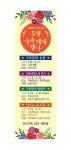 신방도서관, 5월 가족테마 행사 프로그램 운영