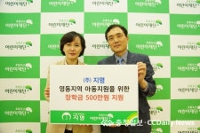 영동 키다리 아저씨 (주)지명, 지역 아동 위한 결연후원금 500만원 전달