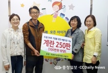 충주 자연과 농장 드림스타트 아동 계란 지원