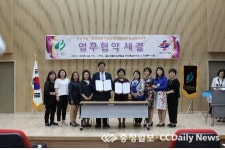 충청남도한의사회-충남어린이연합회와 영유아 한의 의료 협약 체결