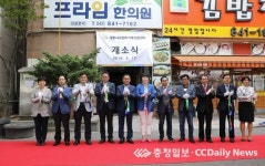 계룡다문화가족지원센터 개소