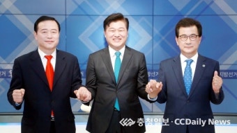 6.13 지방선거 충북지사 후보자 토론회