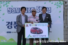 천안시산림조합 창립 56주년 기념행사 개최