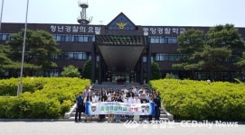 보은경찰, 청소년의 꿈을 위한 중앙경찰학교 견학