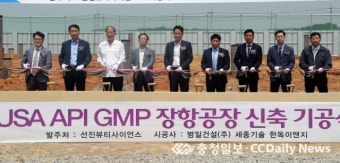 장항산단 입주1호 선진뷰티사이언스 '첫삽'