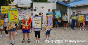 삼수초 금연캠페인