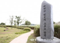 남한강 물길 따라 천천히 걸어보자