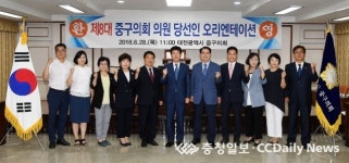 중구의회, 중구의원 당선인 오리엔테이션 개최