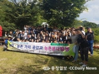 전주대 학생 60여명 금산서 봉사활동 구슬땀