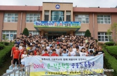 수정초, 동광초와 함께하는 큰-작은 학교 공동교육 활동