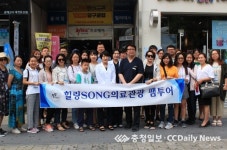 서구, K2H 해외연수 참가자 '힐링 SONG 의료관광' 팸투어 실시