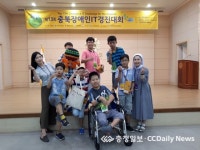 충북장애인 IT경진대회  꽃동네학교, 최우수상 수상