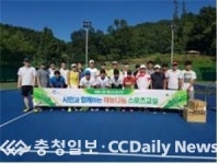세종시 테니스팀, 12월까지 재능 나눔 스포츠 교실 운영
