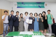 직지코리아·청주사립유치원연합회 맞손
