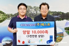 (주)매스트 올해도 어려운 이웃돕기 앞장