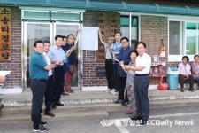 보령시 남포면 소송리 소각산불 없는 녹색마을 선정