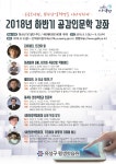 유성구, 9월 공감 인문학 4차 산업혁명 릴레이 개최