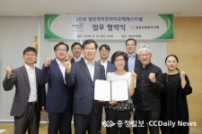 충북변호사회, 직지코리아 알려