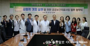[충청일보]  대전보훈병원, 대덕구다문화가족지원센터와 업무협약(MOU) 체결