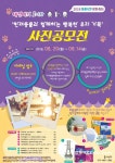 [충청일보] 반려동물 장기자랑 콘테스트·반려동물 사진전 공모