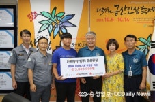 한국타이어(주) 금산공장, 체육특기생 후원금 전달
