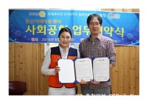 청주 수암로타리클럽-동산지역 아동센터, 사회공헌 업무협약 체결