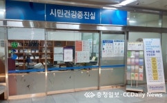 대전시민을 위한 건강지킴이 충남대병원 시민건강증진실