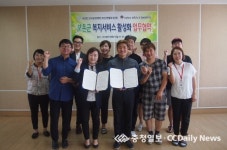 보은군 노인·장애인의 복지서비스 협력체계 마련
